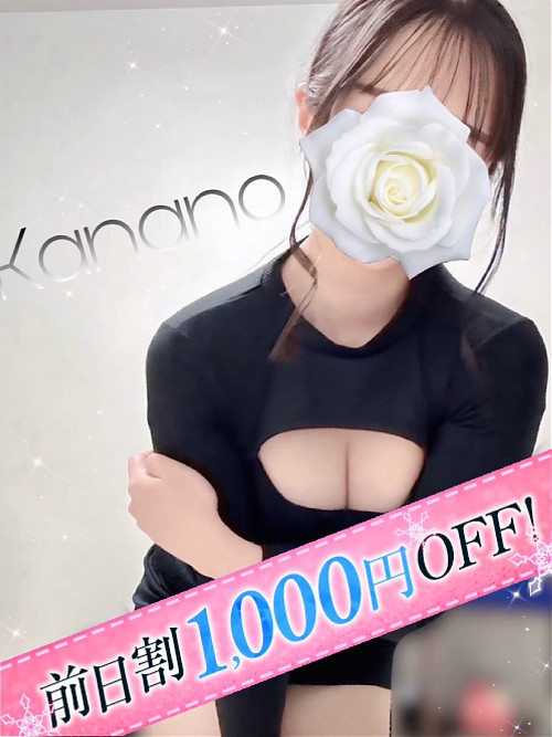 かなの