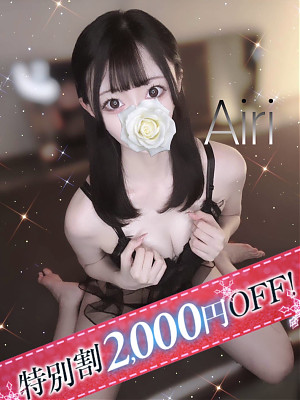 あいり