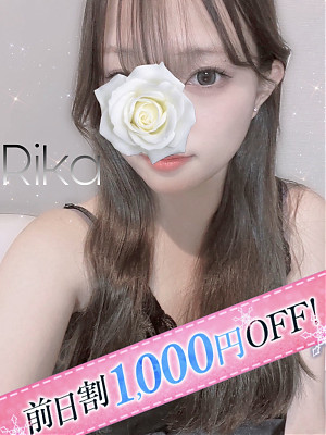 りか