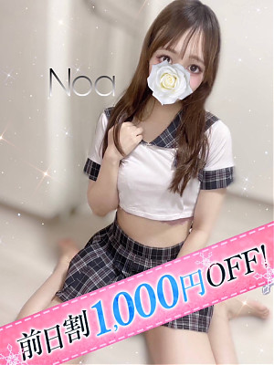 のあ